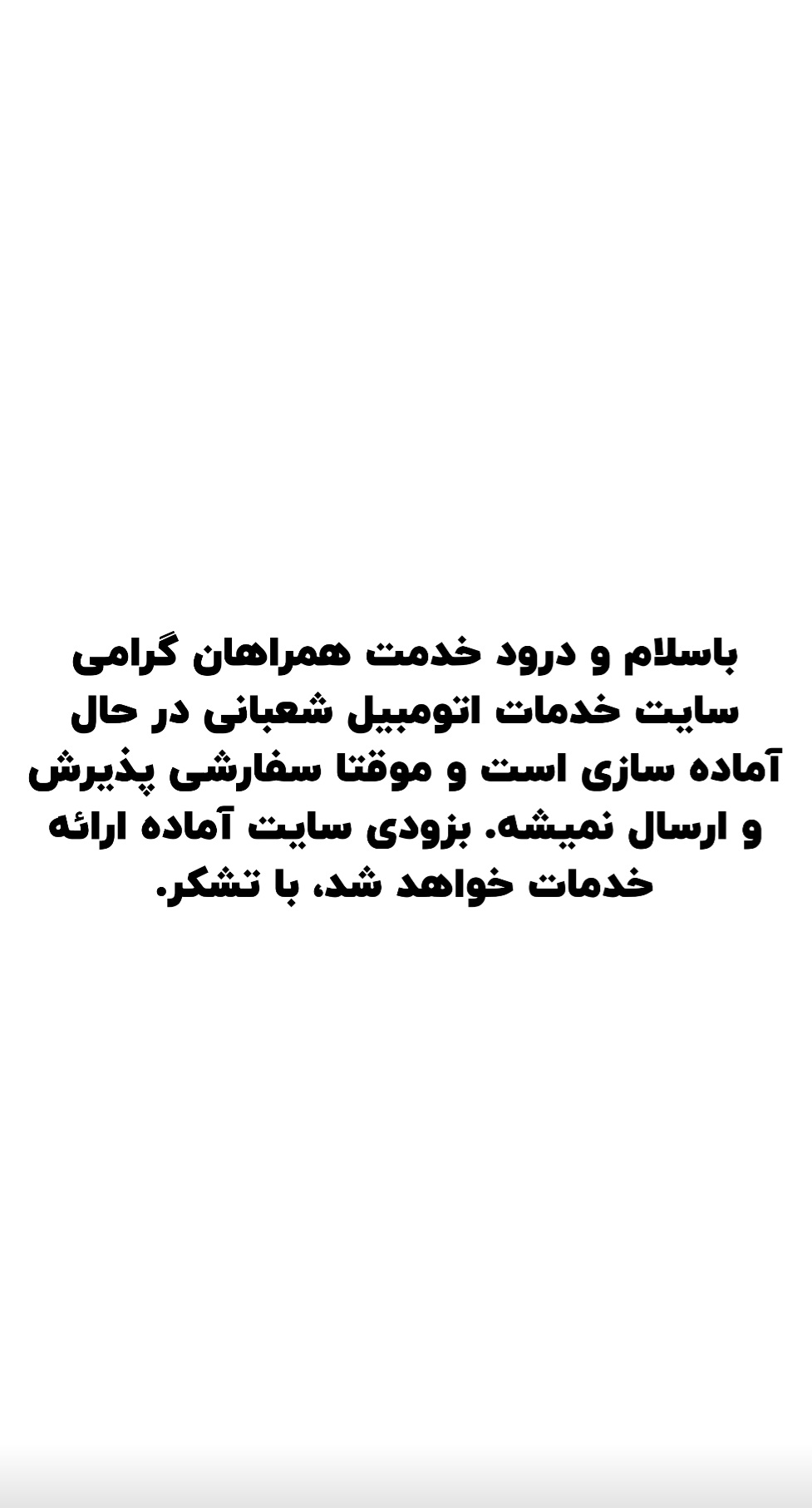 توجه